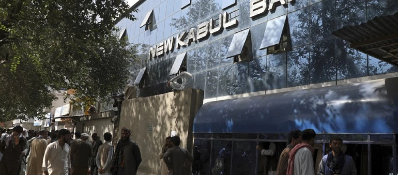 Οι ΗΠΑ δέσμευσαν το απόθεμα συναλλάγματος του Αφγανιστάν ύψους δισεκατομμυρίων δολαρίων